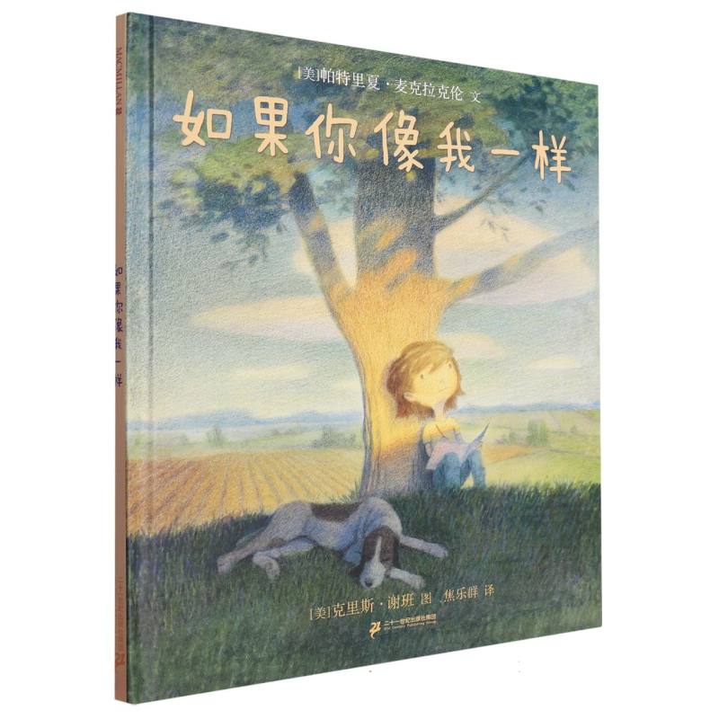 如果你像我一样(精)