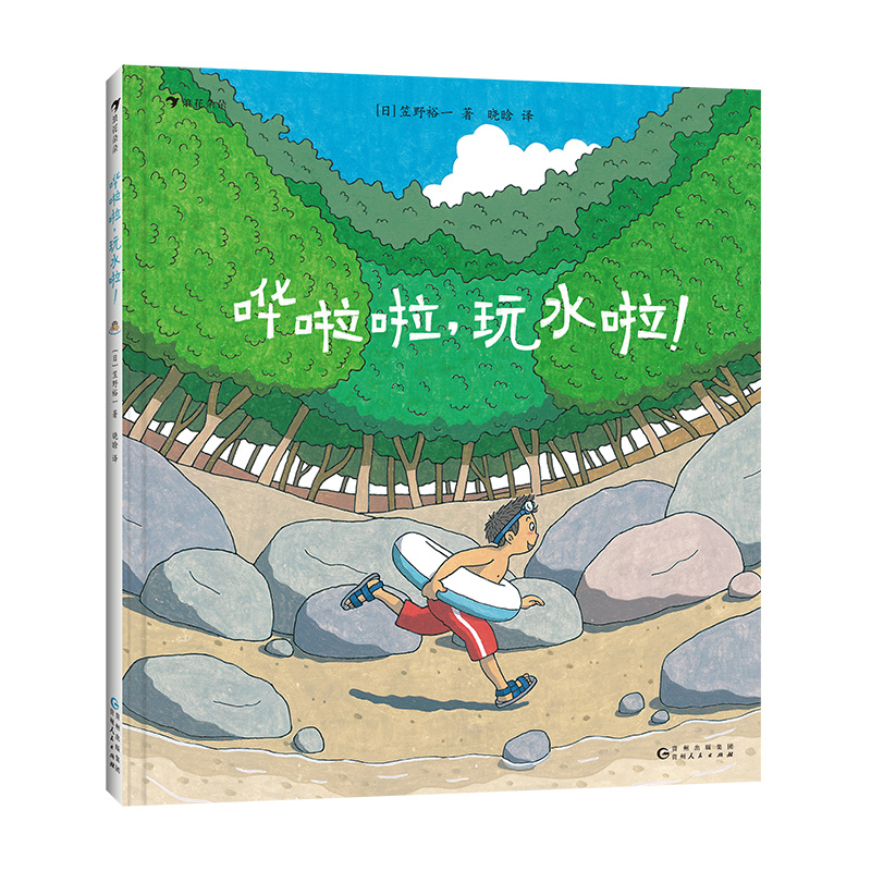 哗啦啦，玩水啦！