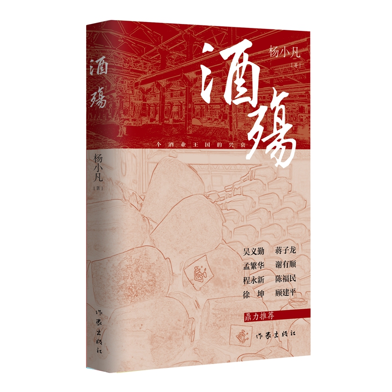 酒殇