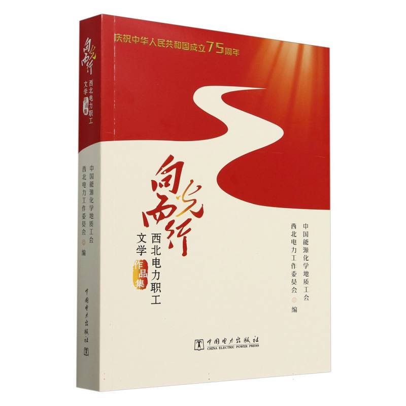 向光而行