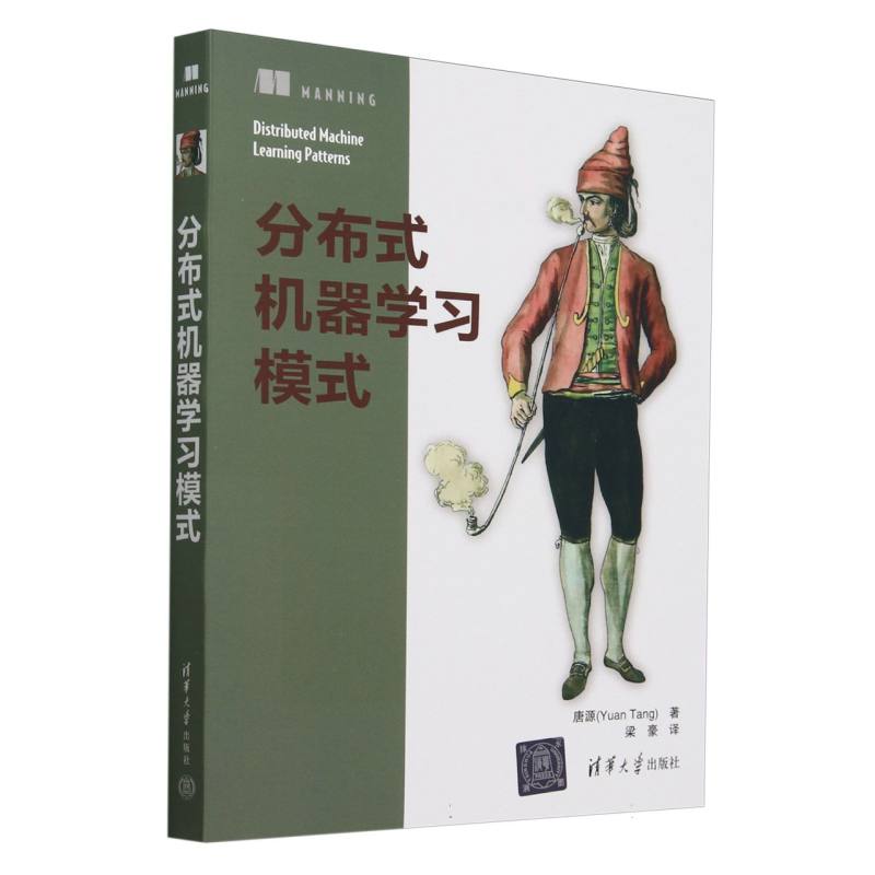 分布式机器学习模式