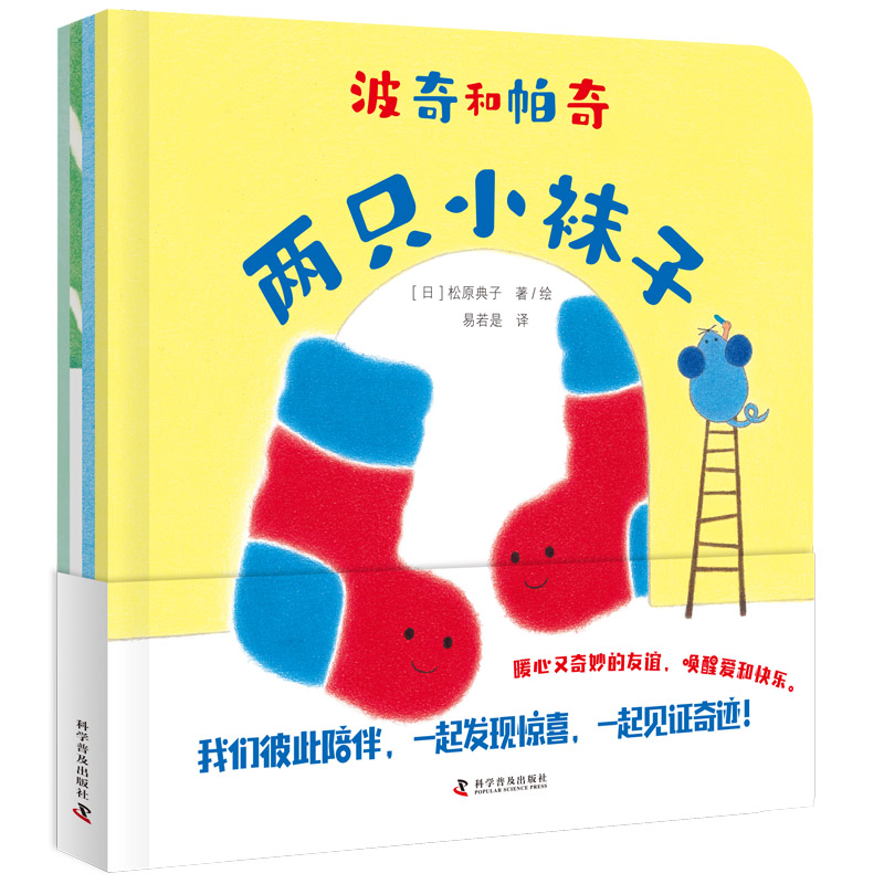 波奇和帕奇(全4册)