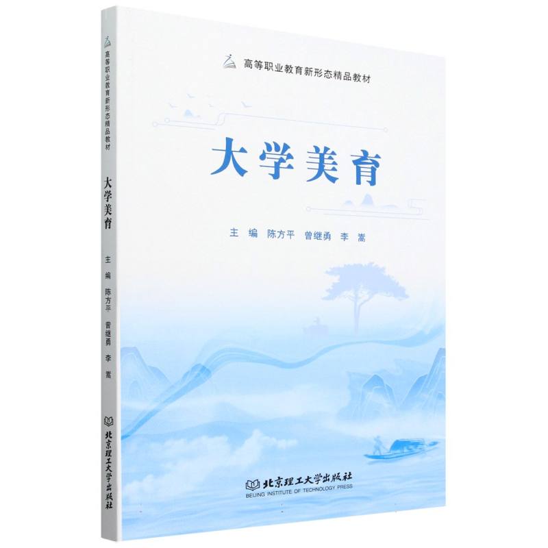 大学美育