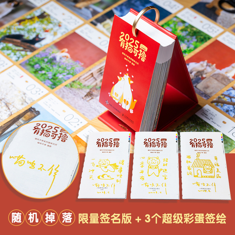 有猫可撸（签名版）