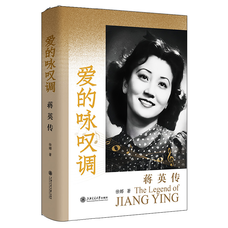 爱的咏叹调