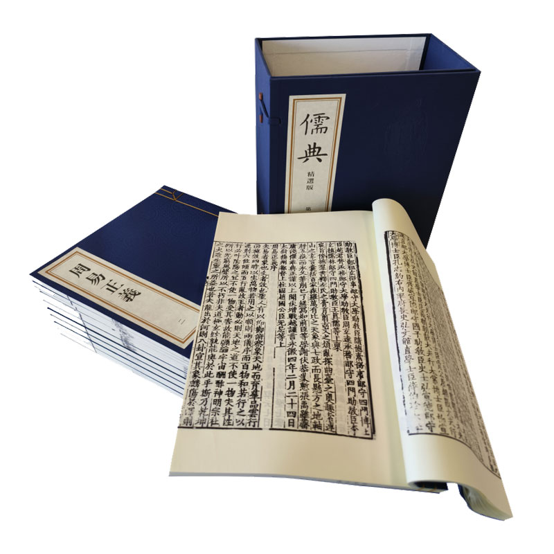 儒典：经解典
