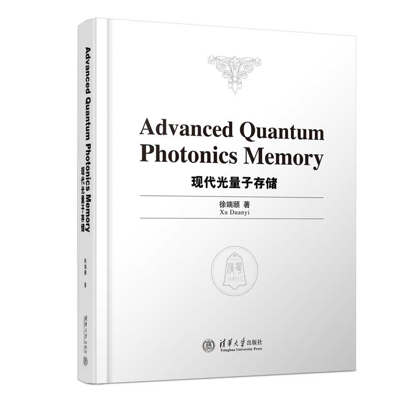 Advanced Quantum Photonics Memory（现代光量子存储）...