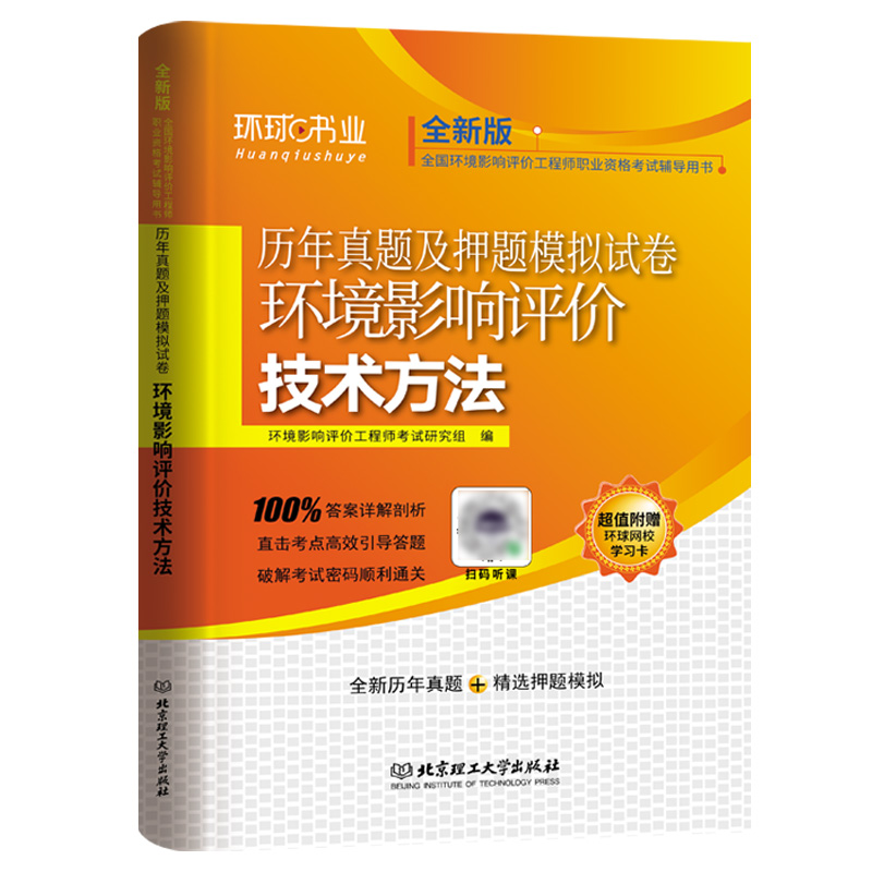 2025环境影响评价工程师试卷《环境影响评价技术方法》