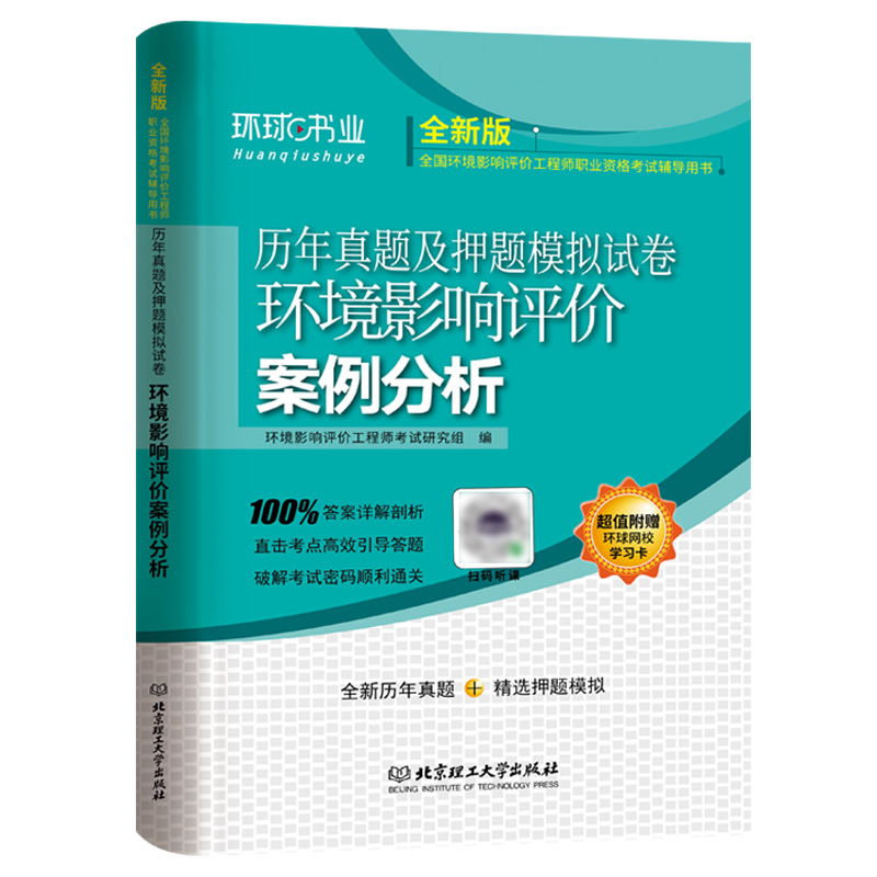 2025环境影响评价工程师试卷《环境影响评价案例分析》