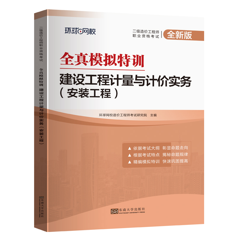 2025二级造价工程师试卷《建设工程计量与计价实务（安装工程）》...