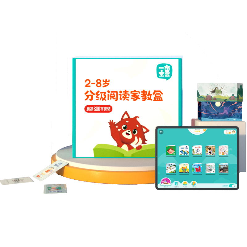 一亩宝盒中文分级阅读启蒙识字600套装