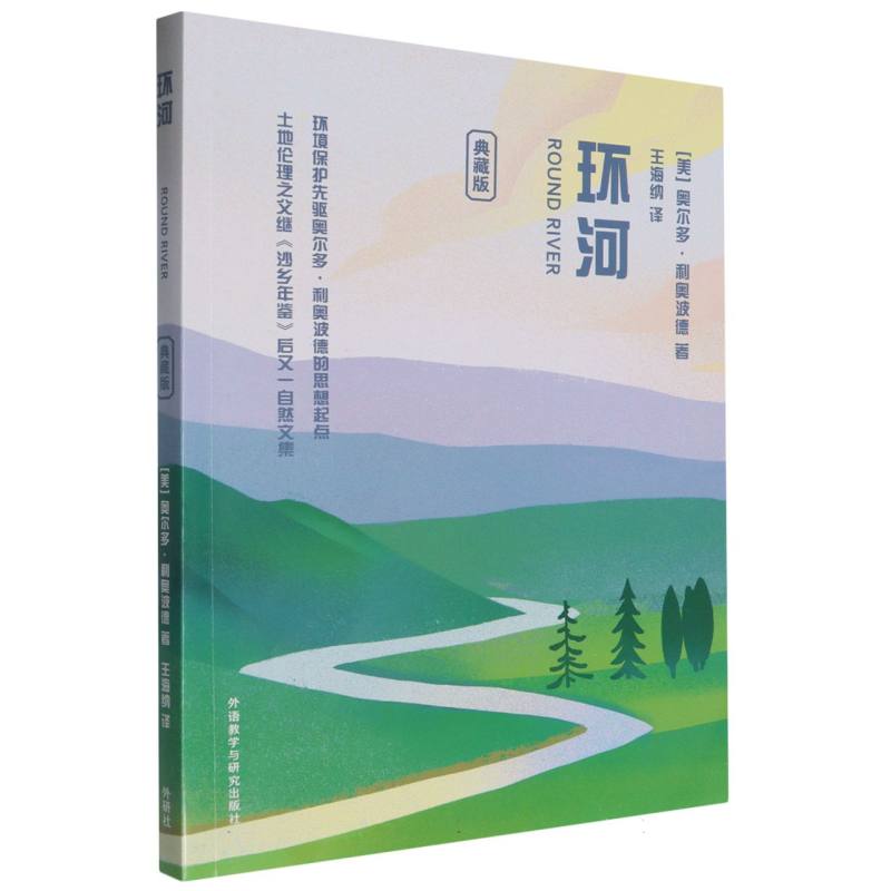 环河（典藏版）