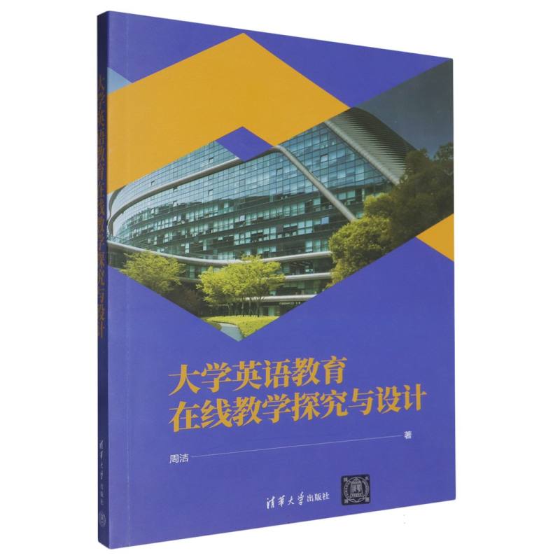 大学英语教育在线教学探究与设计