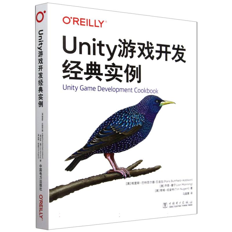 Unity游戏开发经典实例...