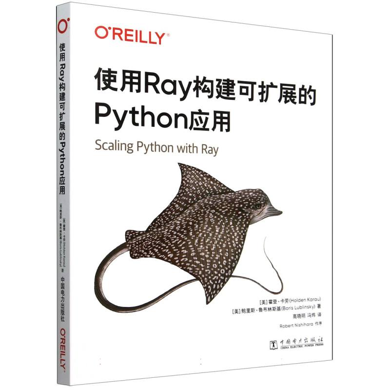 使用Ray构建可扩展的Python应用
