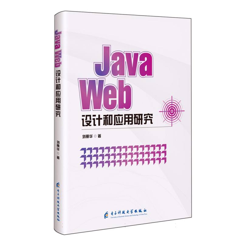 Java  Web 设计和应用研究