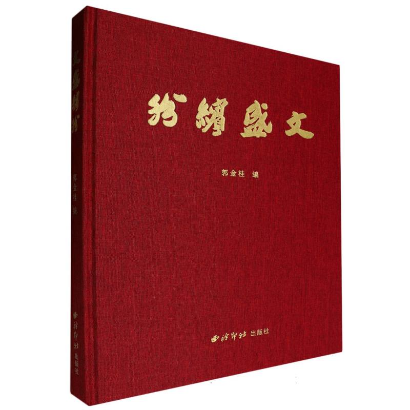 文盛缤纷