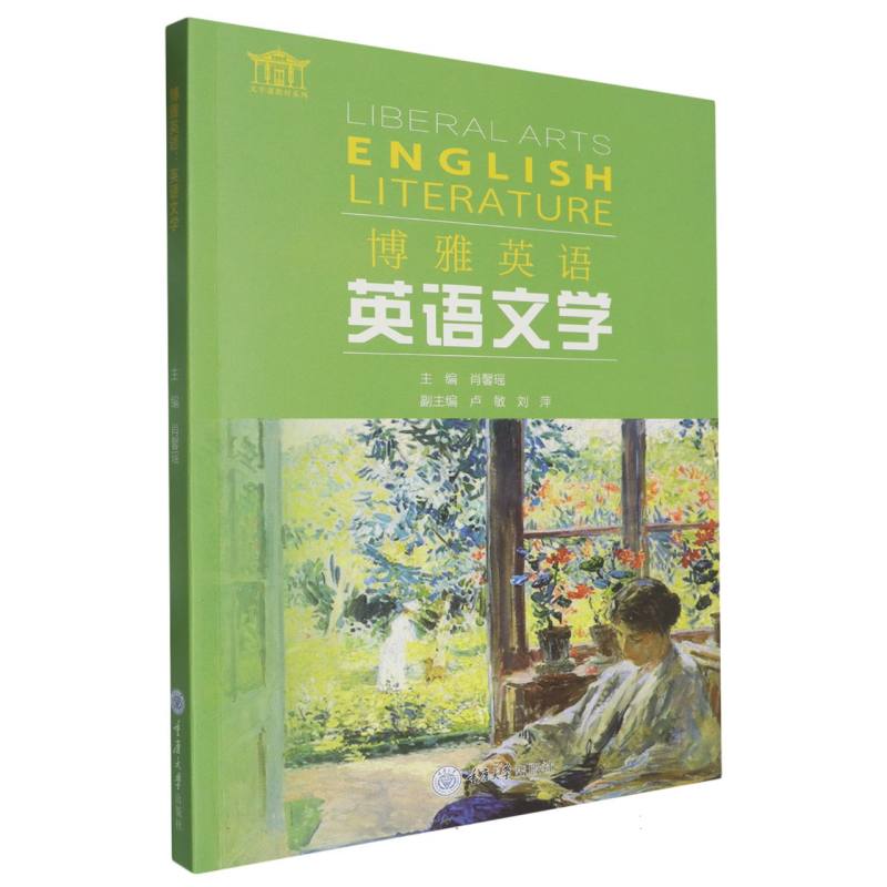 博雅英语