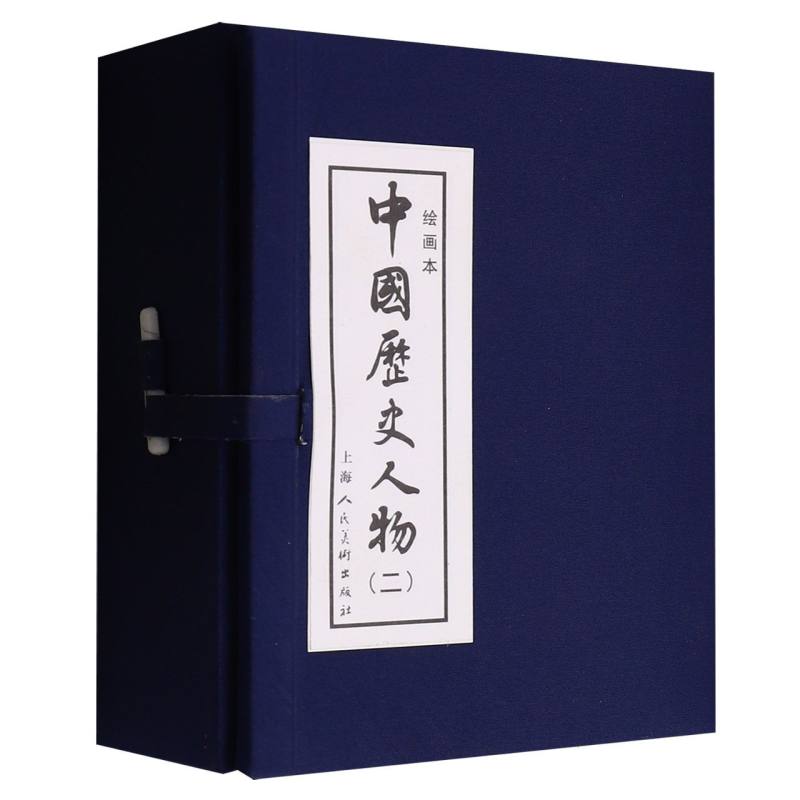 中国历史人物（2绘画本共8册）（精）