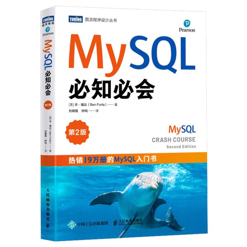 MySQL必知必会...