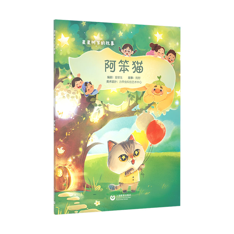 阿笨猫