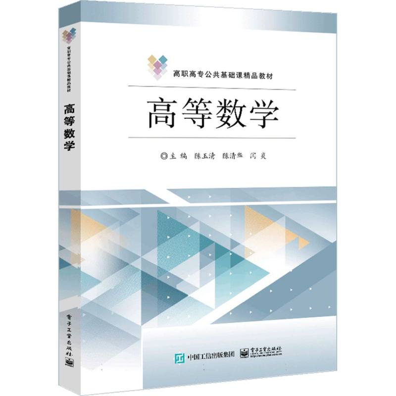 高等数学