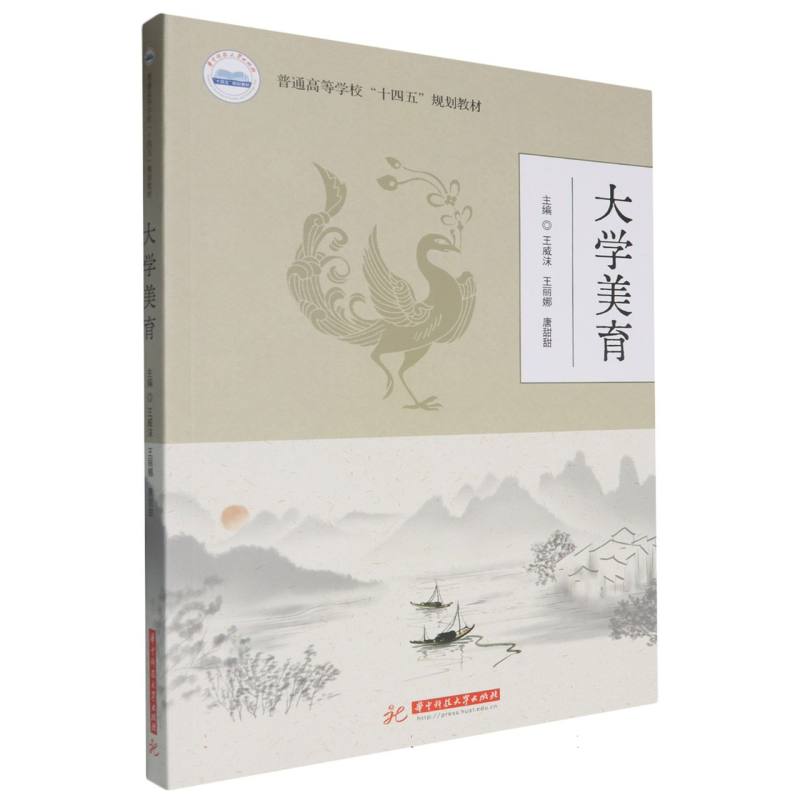大学美育
