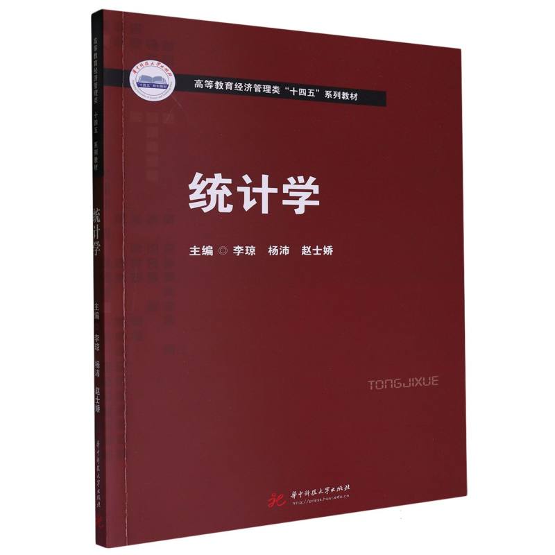 统计学