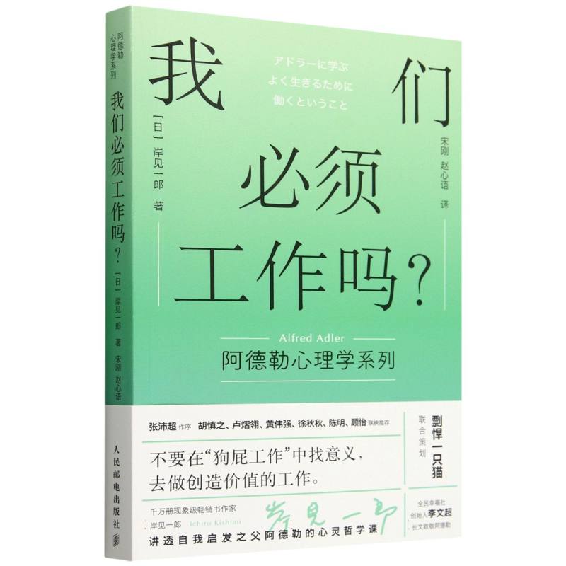 我们必须工作吗？...