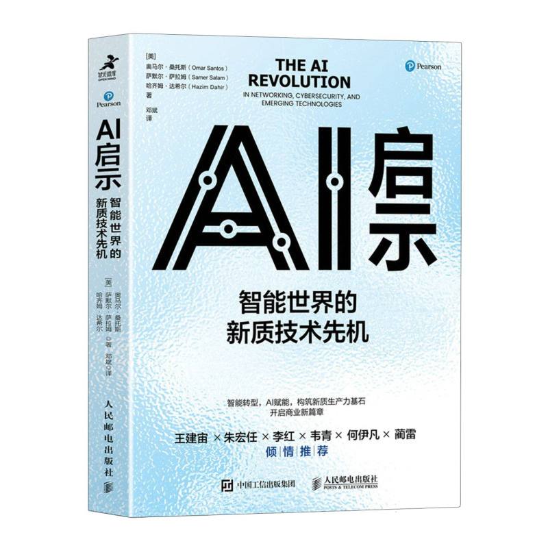 AI启示