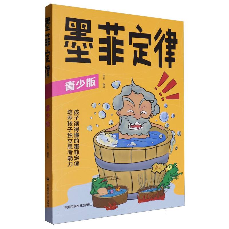 墨菲定律：青少版