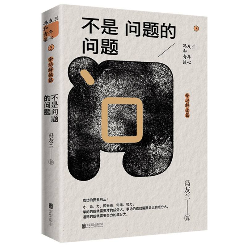 不是问题的问题