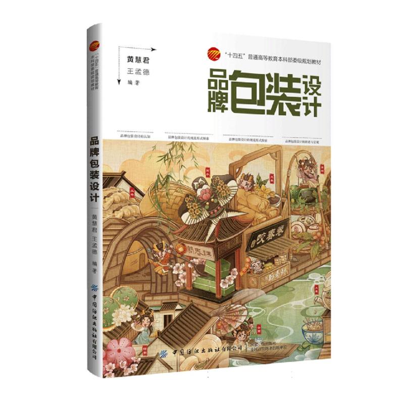 品牌包装设计