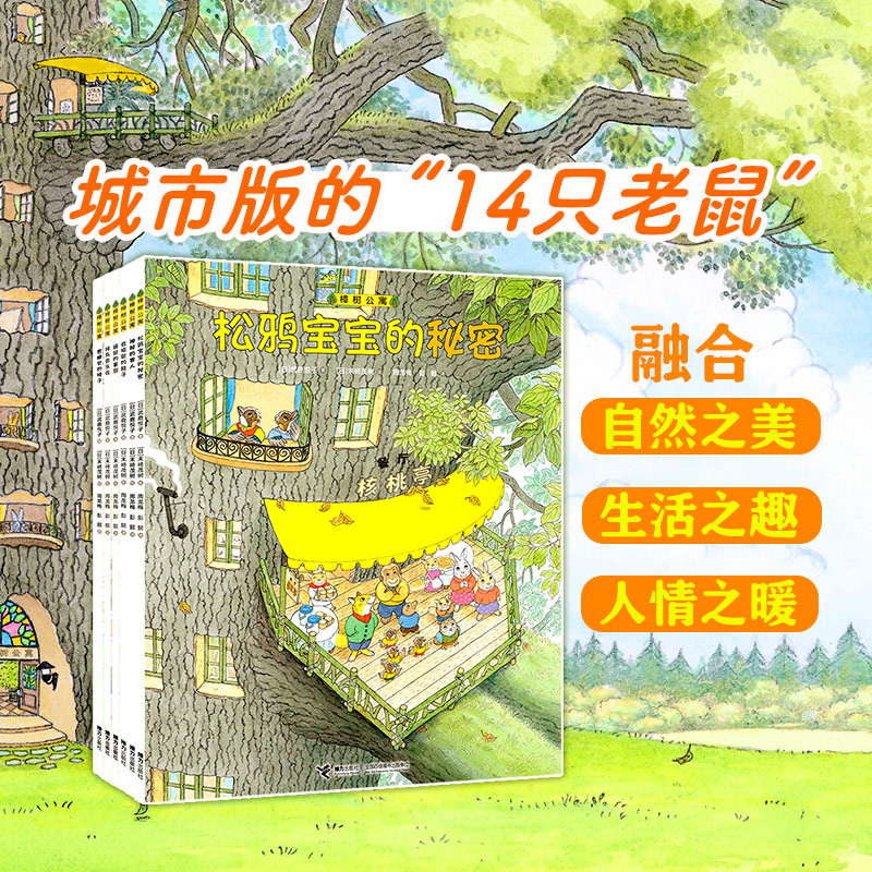 樟树公寓第二辑(套装共6册)