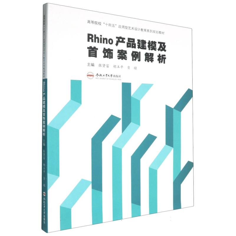 Rhino产品建模及首饰案例解析