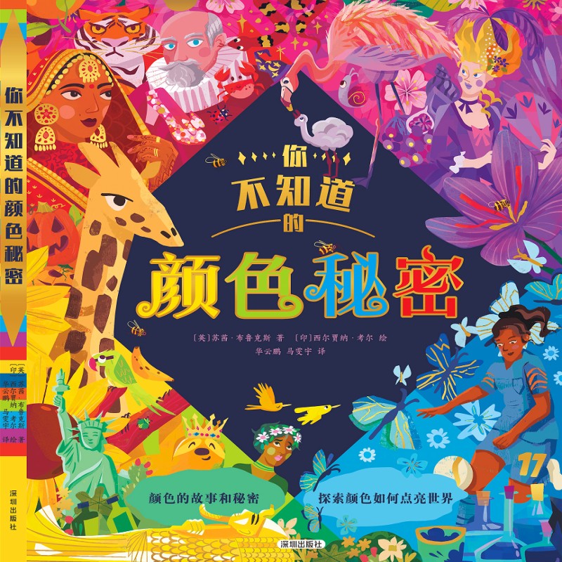 你不知道的颜色秘密
