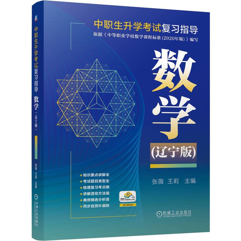 数学 (辽宁版)
