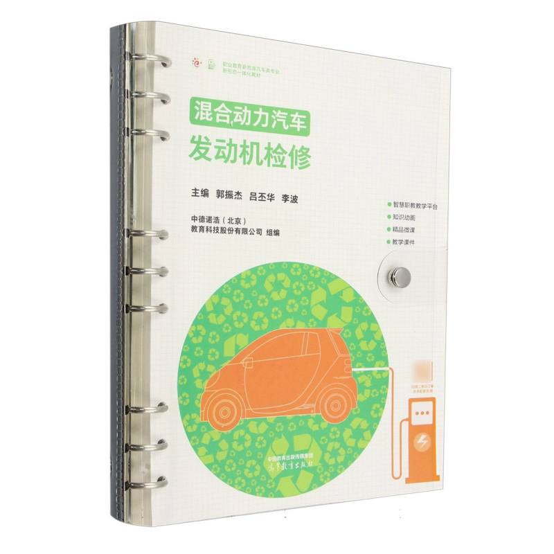 混合动力汽车发动机检修
