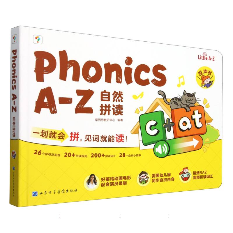 Phonics A-Z 自然拼读