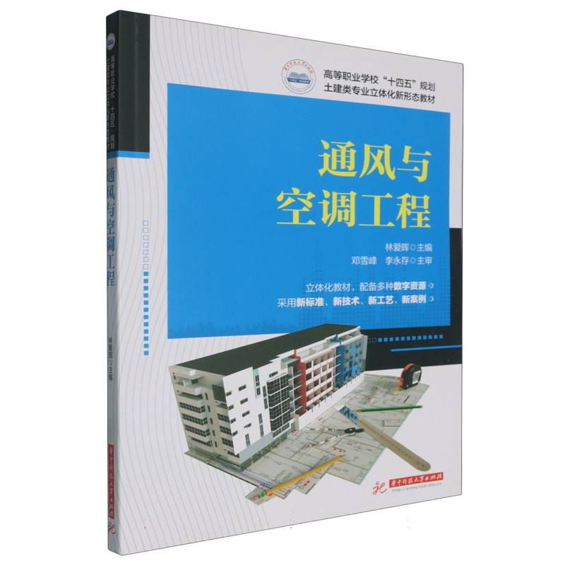 通风与空调工程