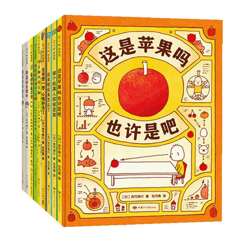 吉竹伸介“很大一套”脑洞绘本（全9册）