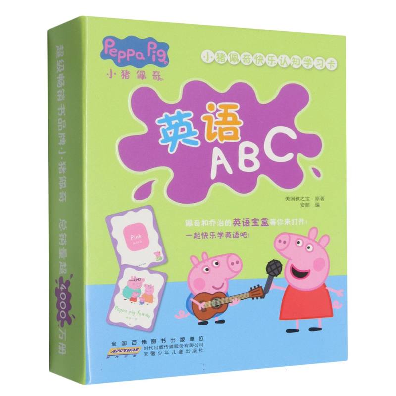 英语ABC/小猪佩奇快乐认知学习卡