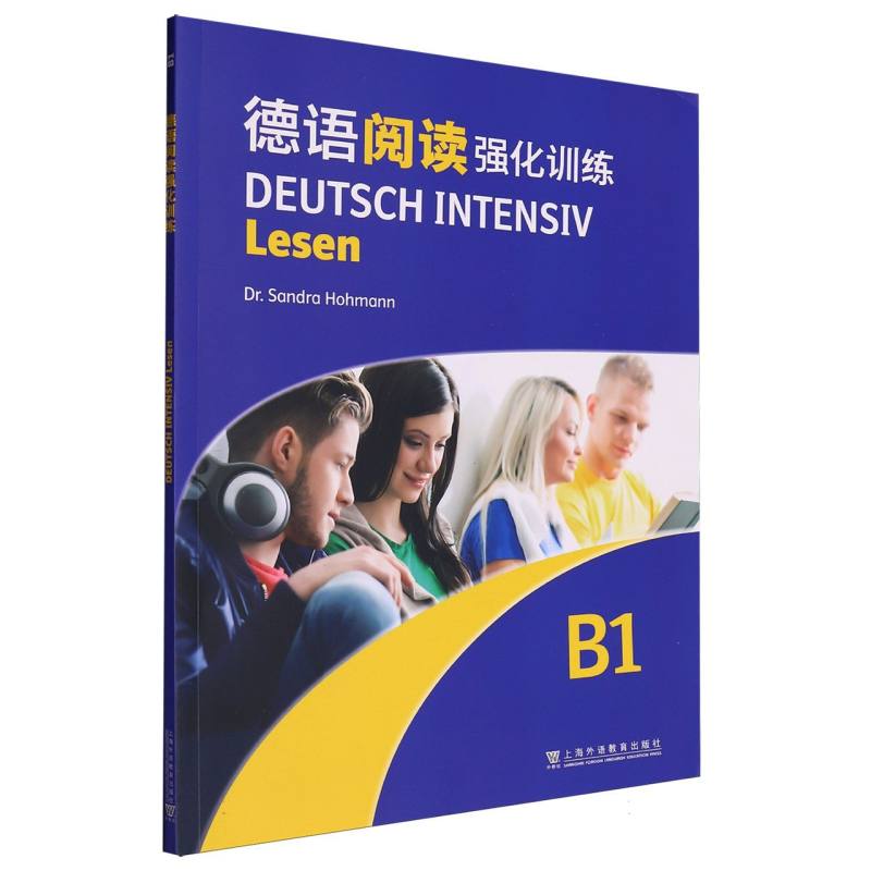 德语强化训练系列：德语阅读强化训练B1