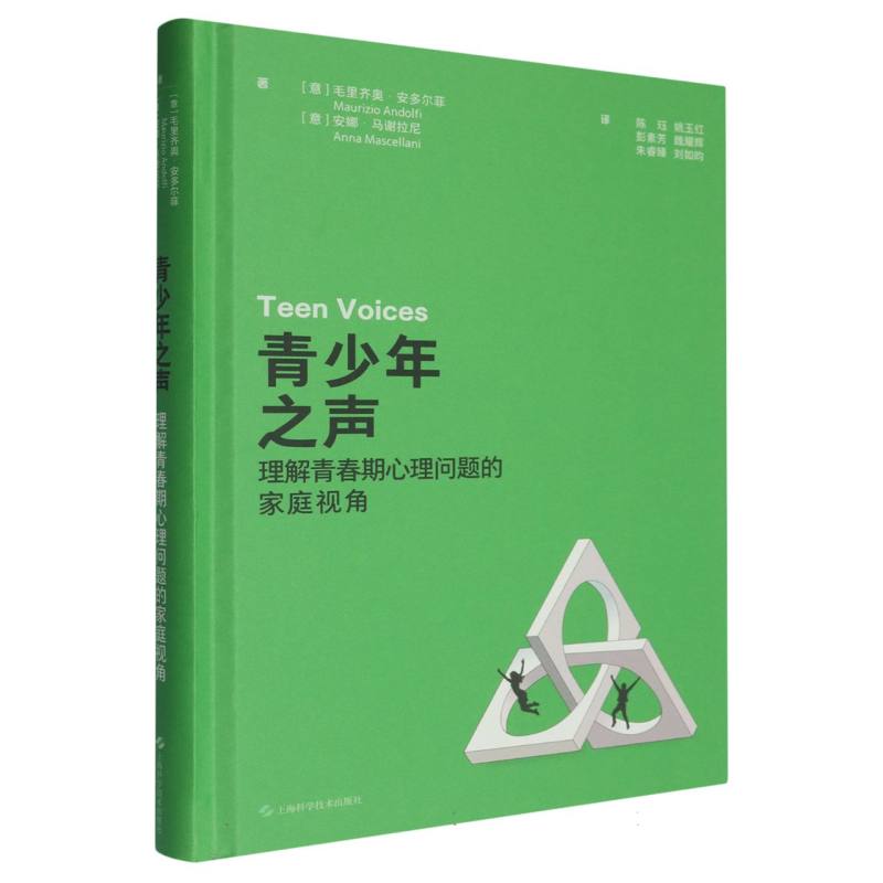 青少年之声：理解青春期心理问题的家庭视角