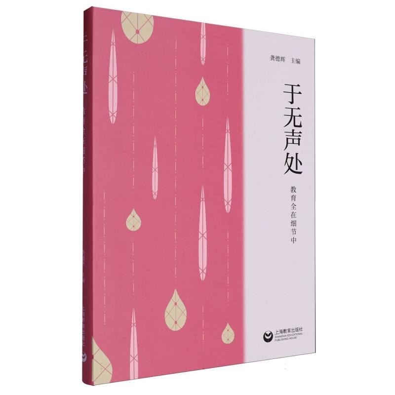 于无声处