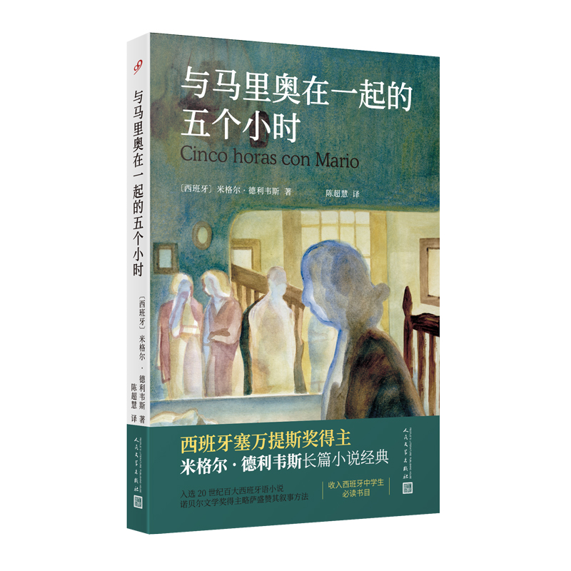 与马里奥在一起的五个小时