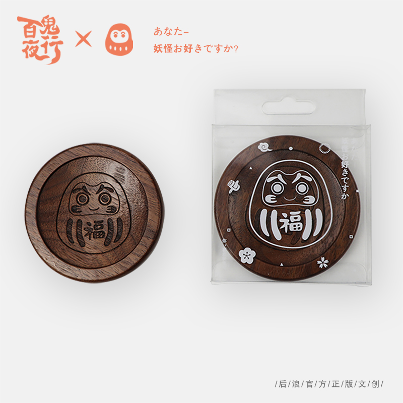 百鬼夜行 达摩木质杯垫