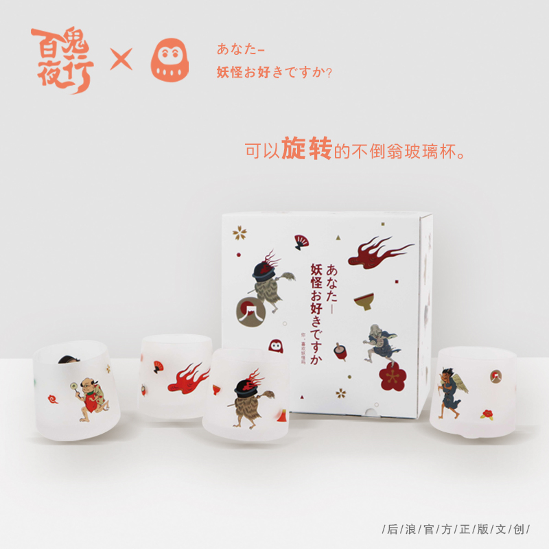 百鬼夜行 不倒翁玻璃杯（四杯礼盒）
