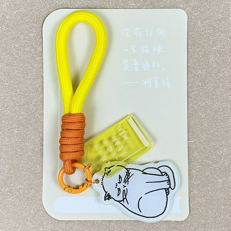 作家与猫 柯莱特款钥匙扣-黄色