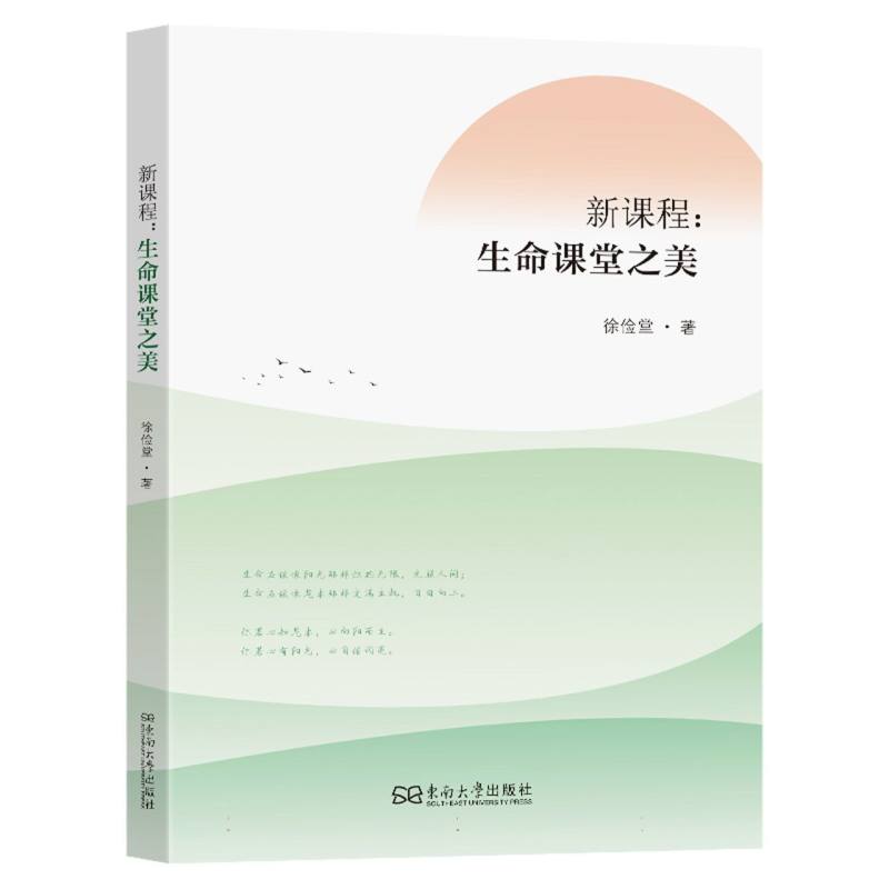 新课程